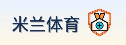 米兰体育 Logo